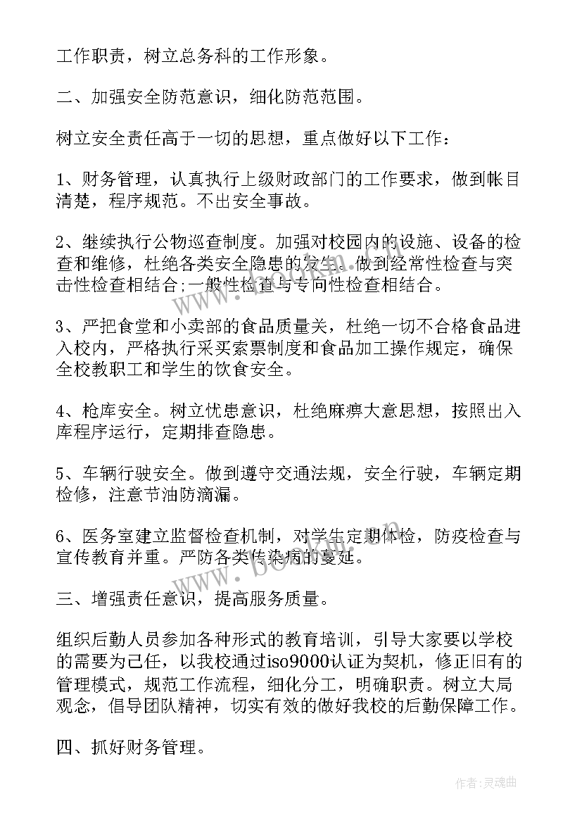 诊所年度工作计划 口腔诊所医保工作计划必备(模板6篇)