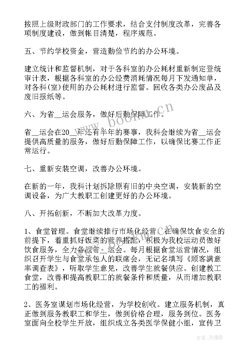 诊所年度工作计划 口腔诊所医保工作计划必备(模板6篇)