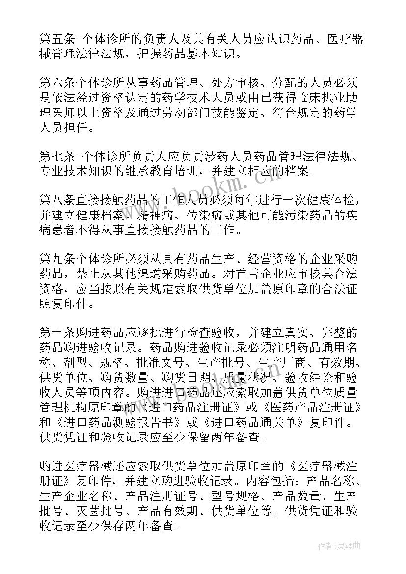 诊所年度工作计划 口腔诊所医保工作计划必备(模板6篇)