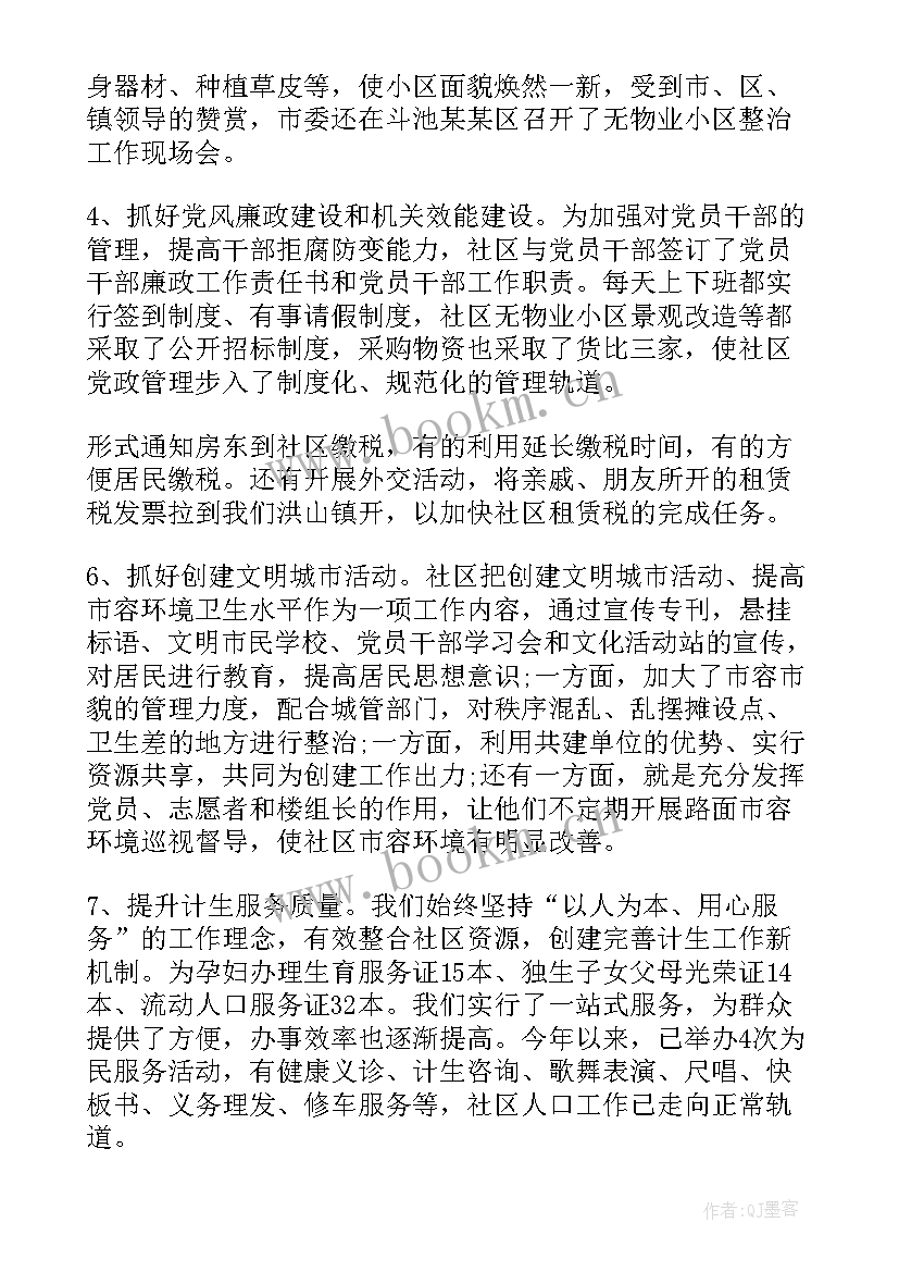 检察宣传全年工作计划 全年重点工作计划宣传实用(优秀5篇)