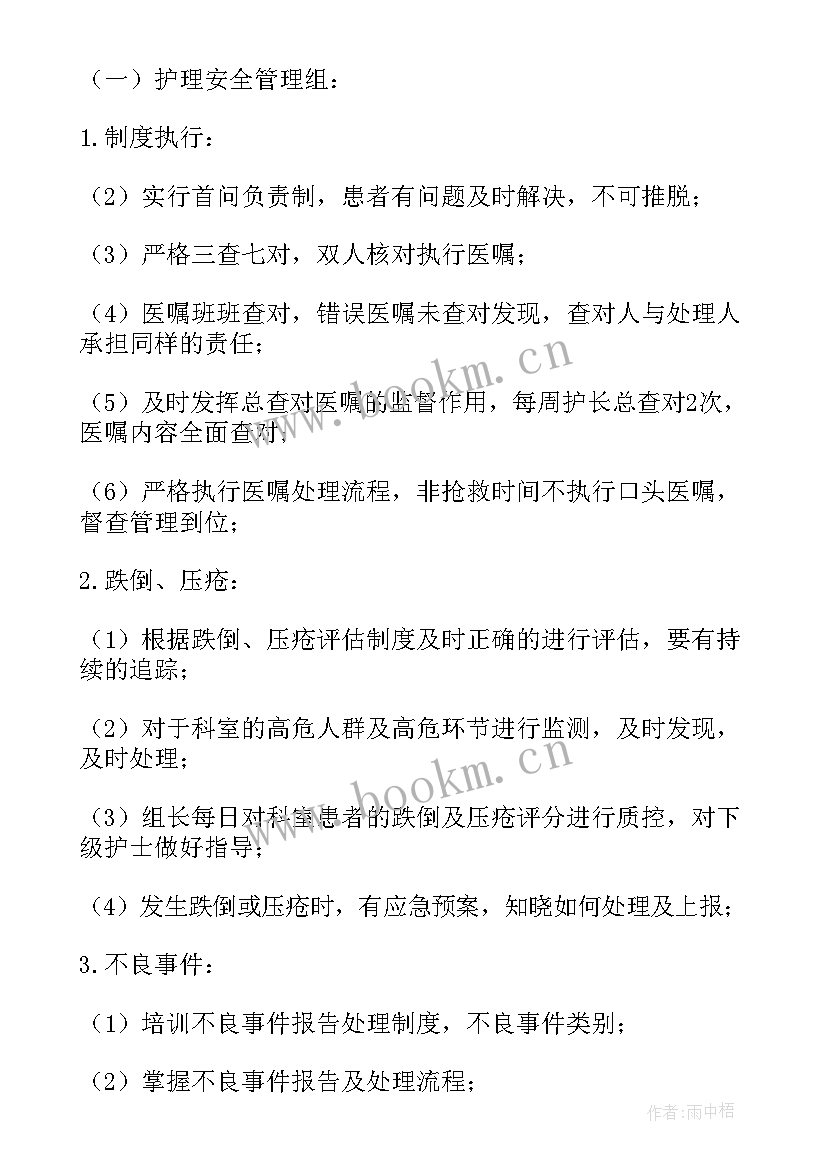 2023年质控人员工作计划(优秀8篇)