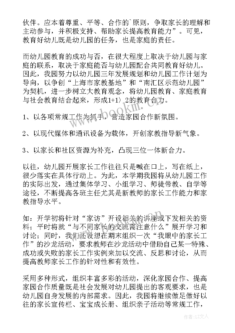 2023年保育老师年度考核评语(模板6篇)