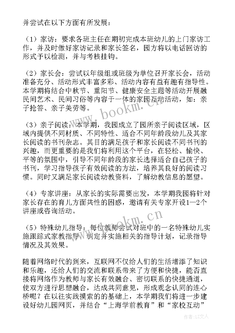 2023年保育老师年度考核评语(模板6篇)