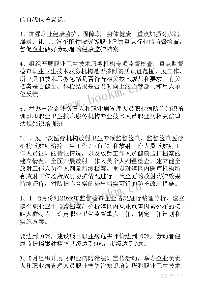 2023年工作计划检查制度(优秀7篇)