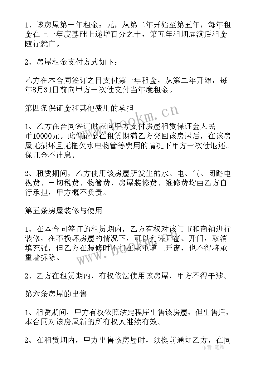 单位租房合同简单版(优质6篇)