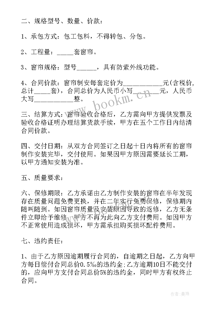 2023年香梨订购合同(精选7篇)