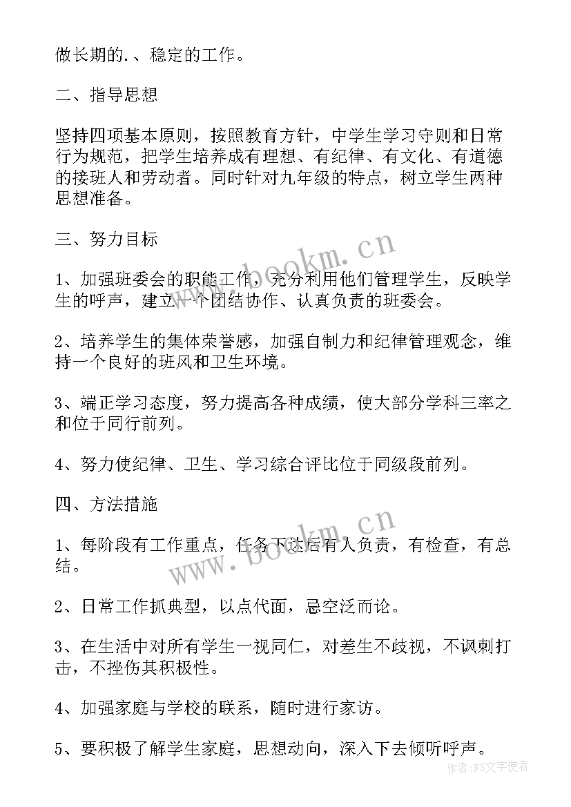 最新部队班半年工作班总结 部队班级上半年工作总结(大全5篇)