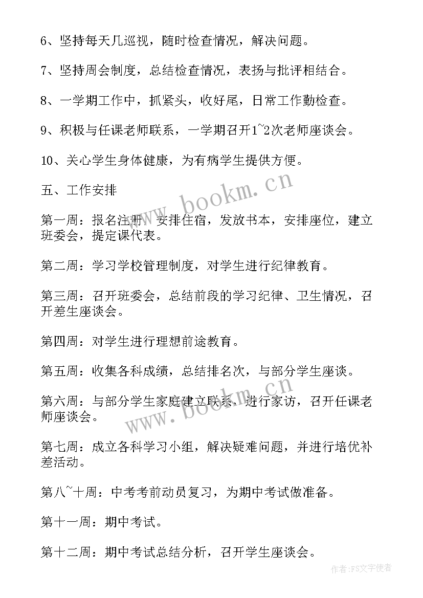 最新部队班半年工作班总结 部队班级上半年工作总结(大全5篇)