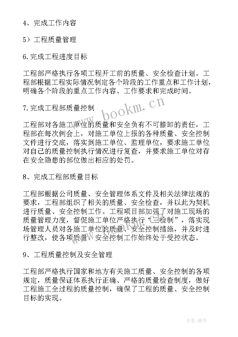 最新工会厂务工作总结 厂务个人工作总结(优质6篇)