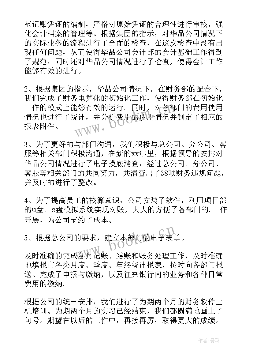 最新工会厂务工作总结 厂务个人工作总结(优质6篇)