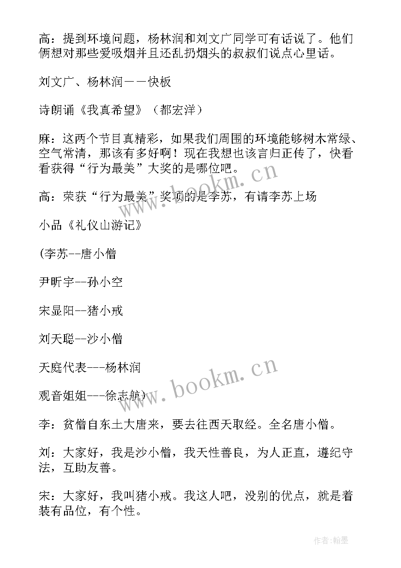 2023年中国传统礼仪汇报课教案(模板6篇)