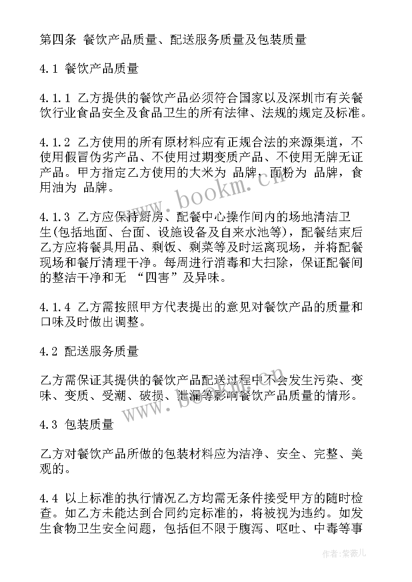 家电送货安装工月入过万 配送供应合同(模板5篇)