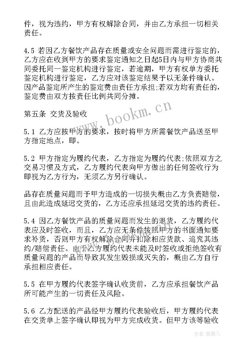 家电送货安装工月入过万 配送供应合同(模板5篇)