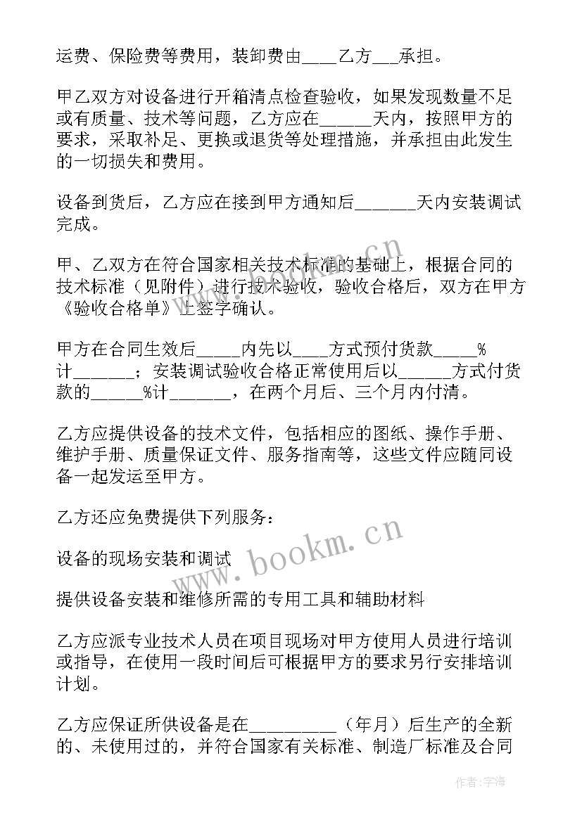 2023年美容店转让协议简单(实用9篇)