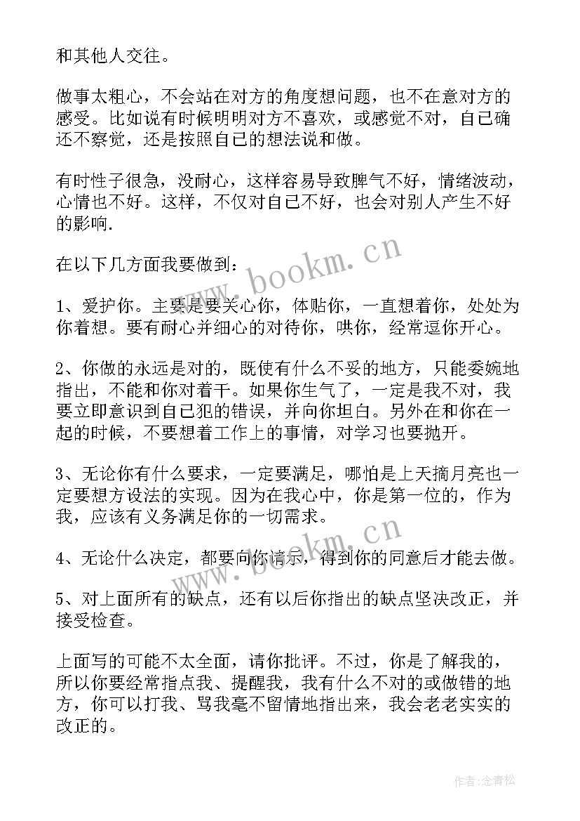 最新不规划未来的生活(模板5篇)