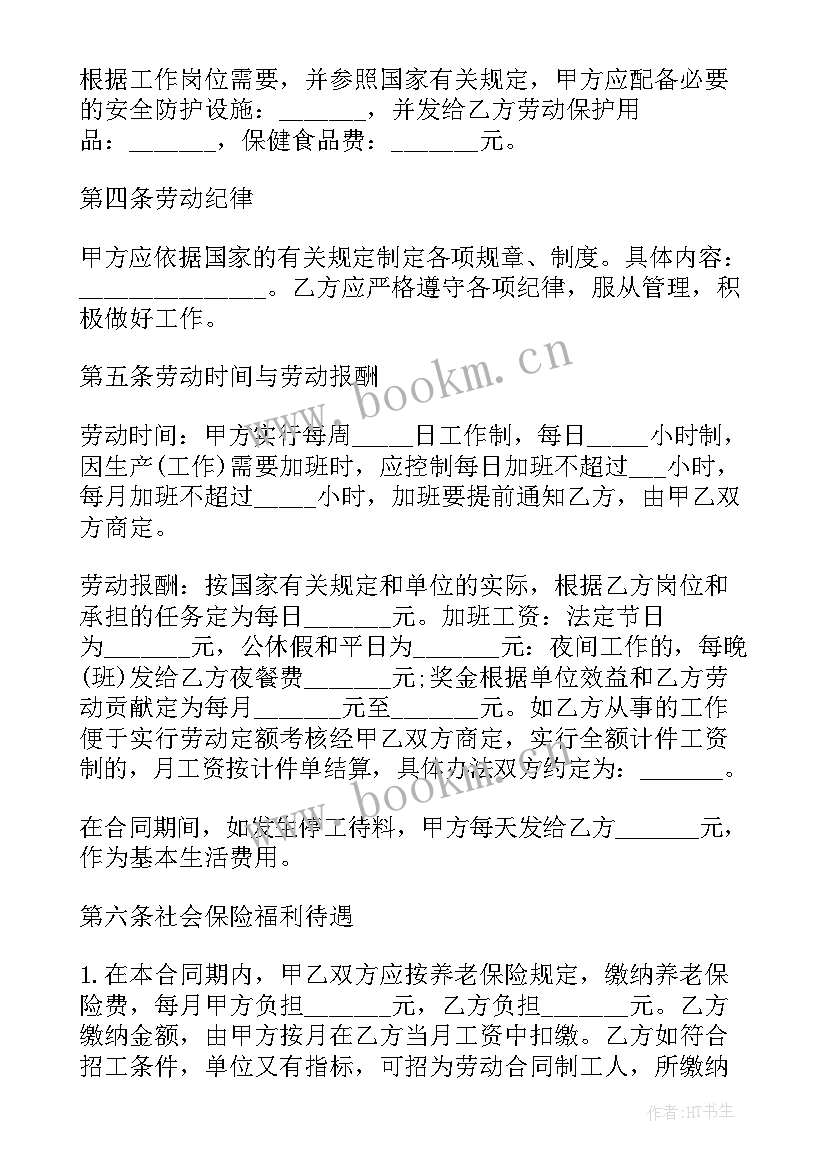 设计院合同(模板7篇)