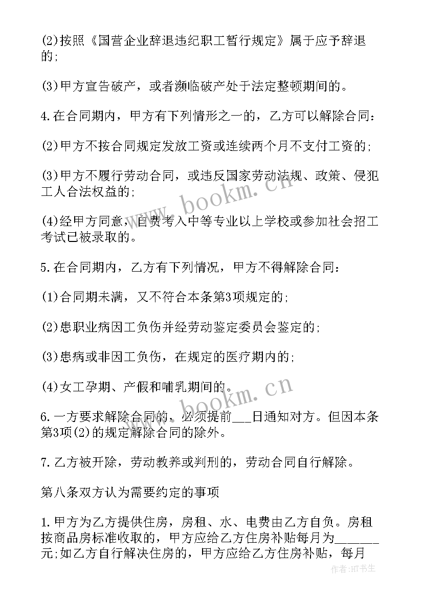 设计院合同(模板7篇)