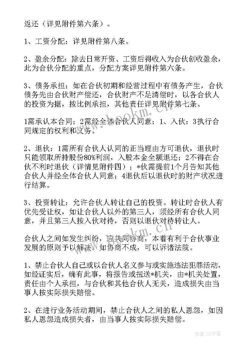 独家销售合同违法(优秀7篇)