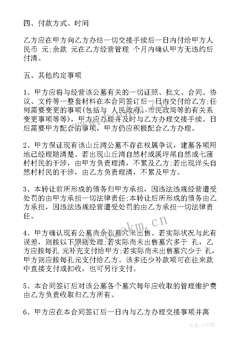 独家销售合同违法(优秀7篇)