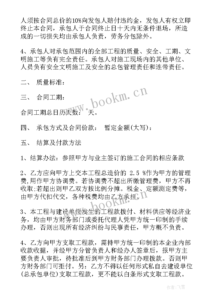 2023年员工内部入股合同 小餐馆员工入股合同(模板9篇)