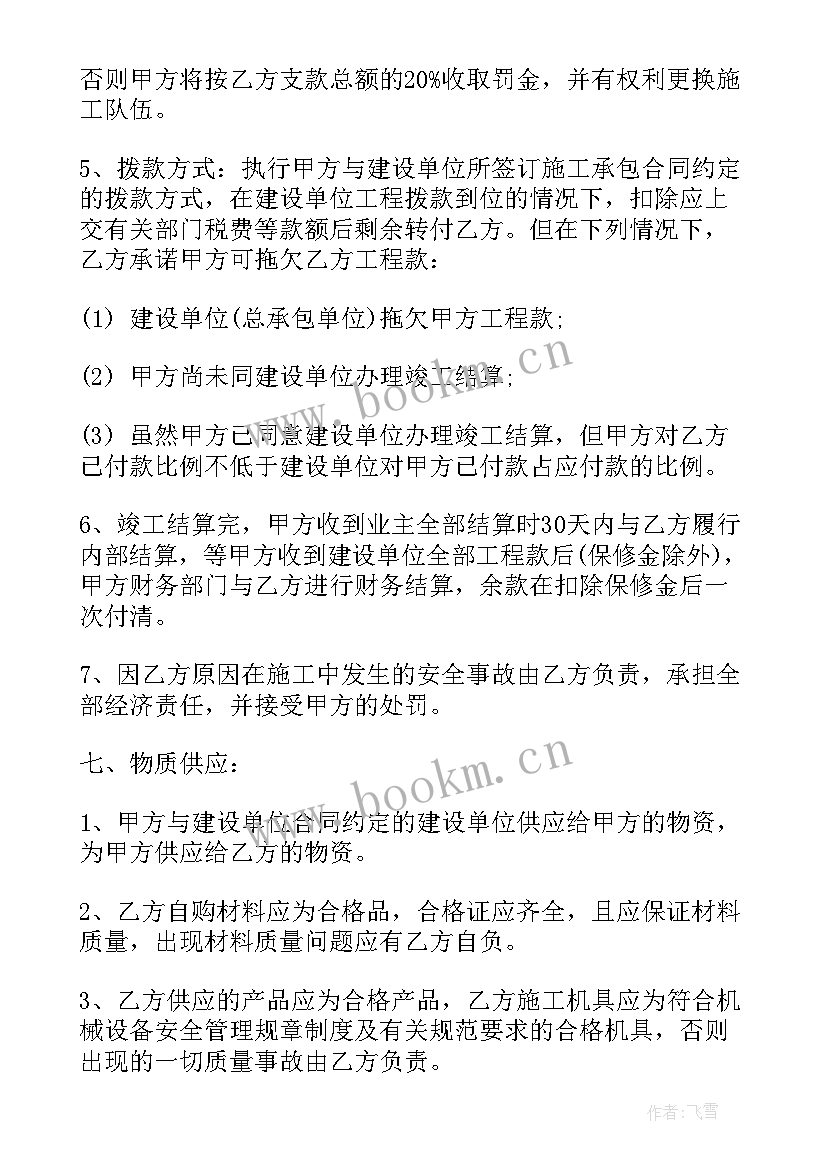 2023年员工内部入股合同 小餐馆员工入股合同(模板9篇)