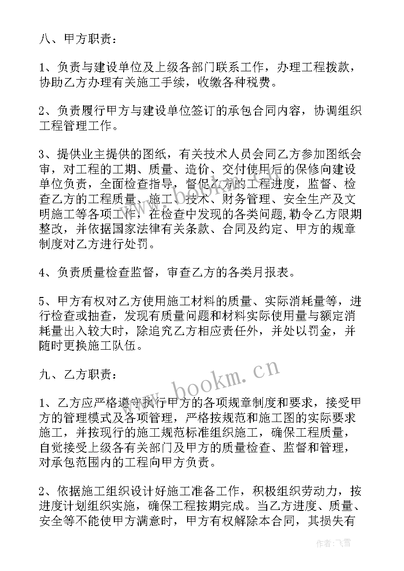 2023年员工内部入股合同 小餐馆员工入股合同(模板9篇)