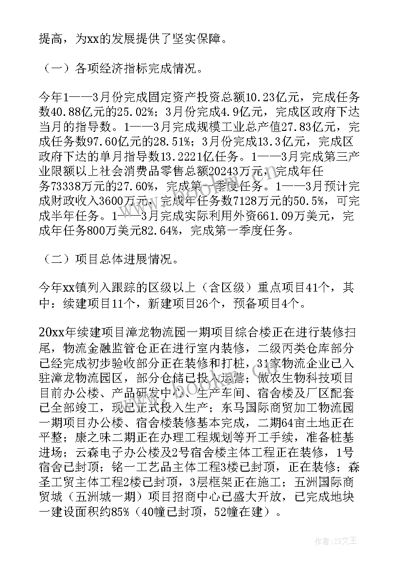 学校第四季度工作总结 季度工作计划(优秀6篇)