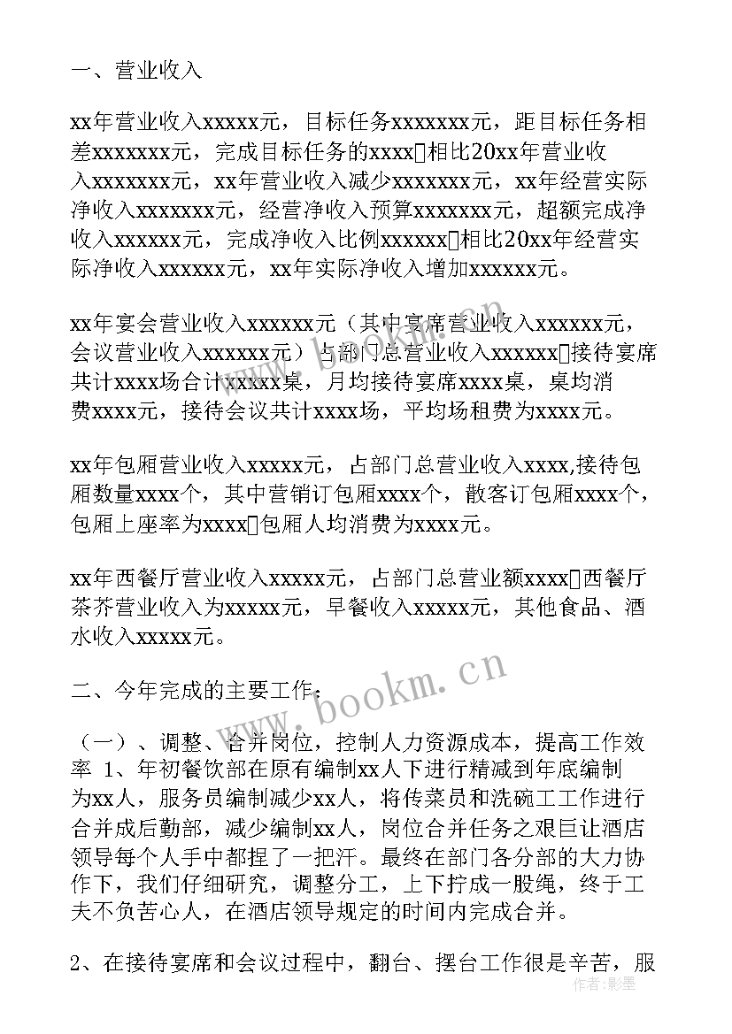 食堂质检工作总结 食堂的工作计划(大全10篇)