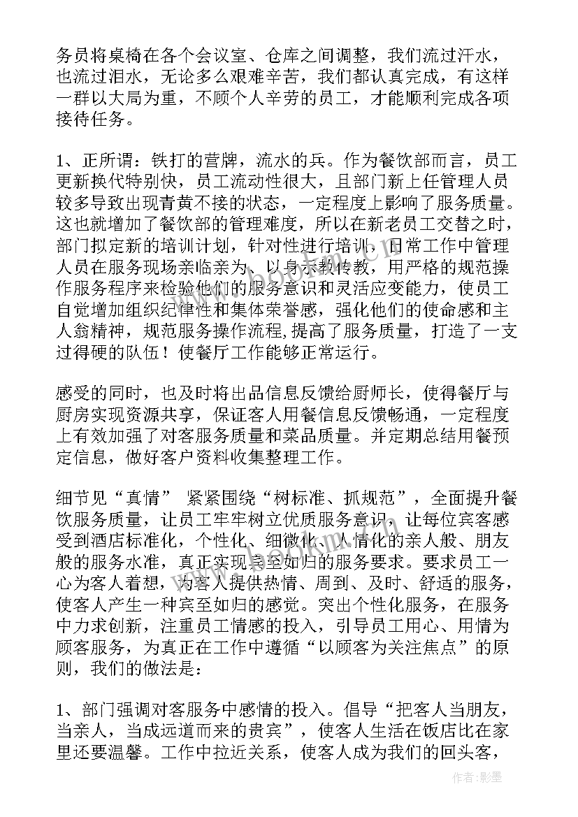 食堂质检工作总结 食堂的工作计划(大全10篇)