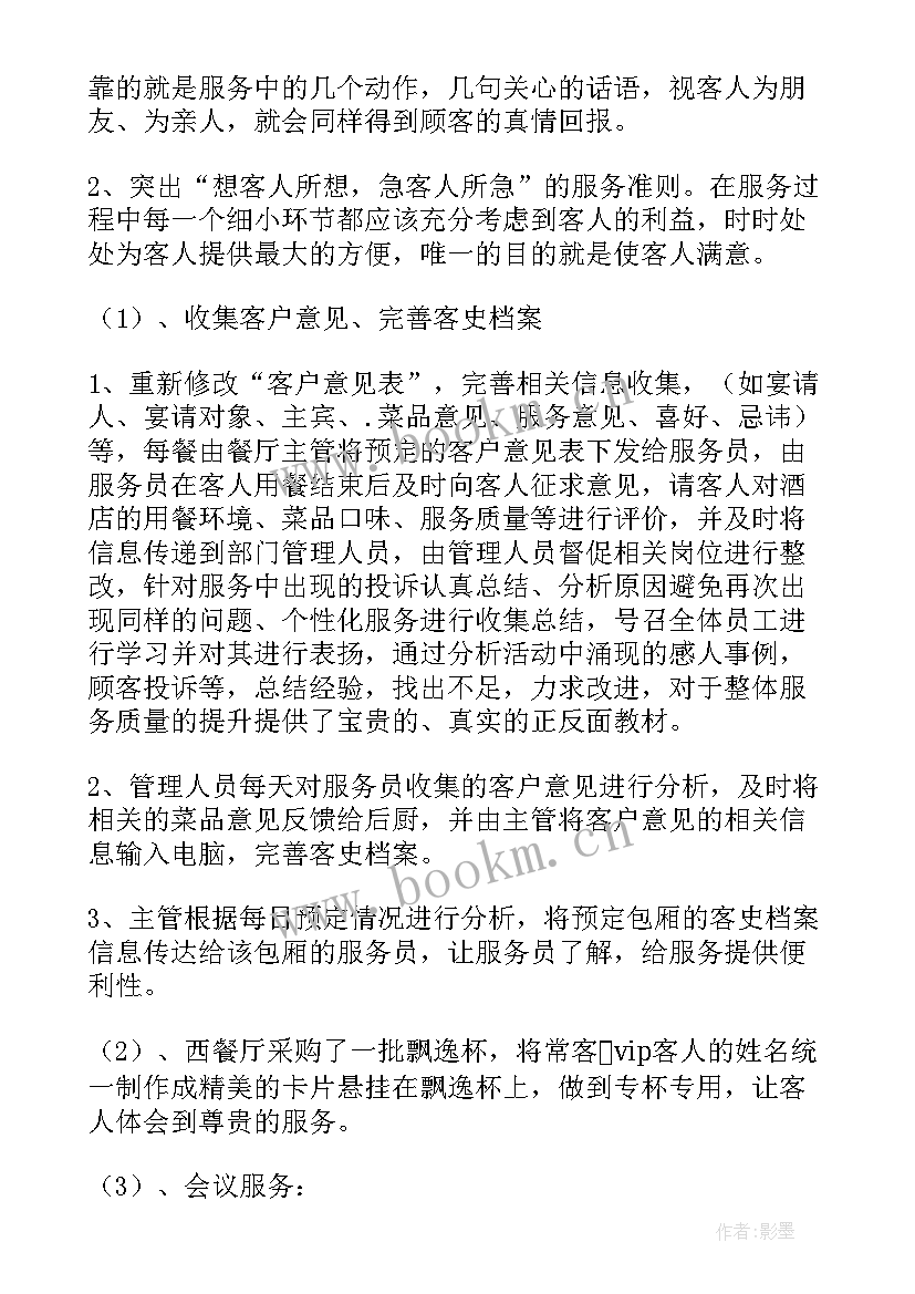 食堂质检工作总结 食堂的工作计划(大全10篇)