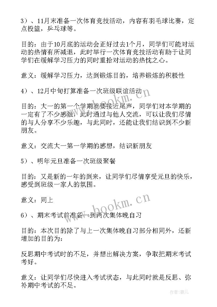 班长的工作总结和工作计划(优秀8篇)