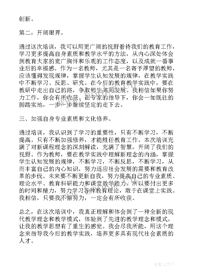 最新中专简短心得体会怎么写(实用8篇)