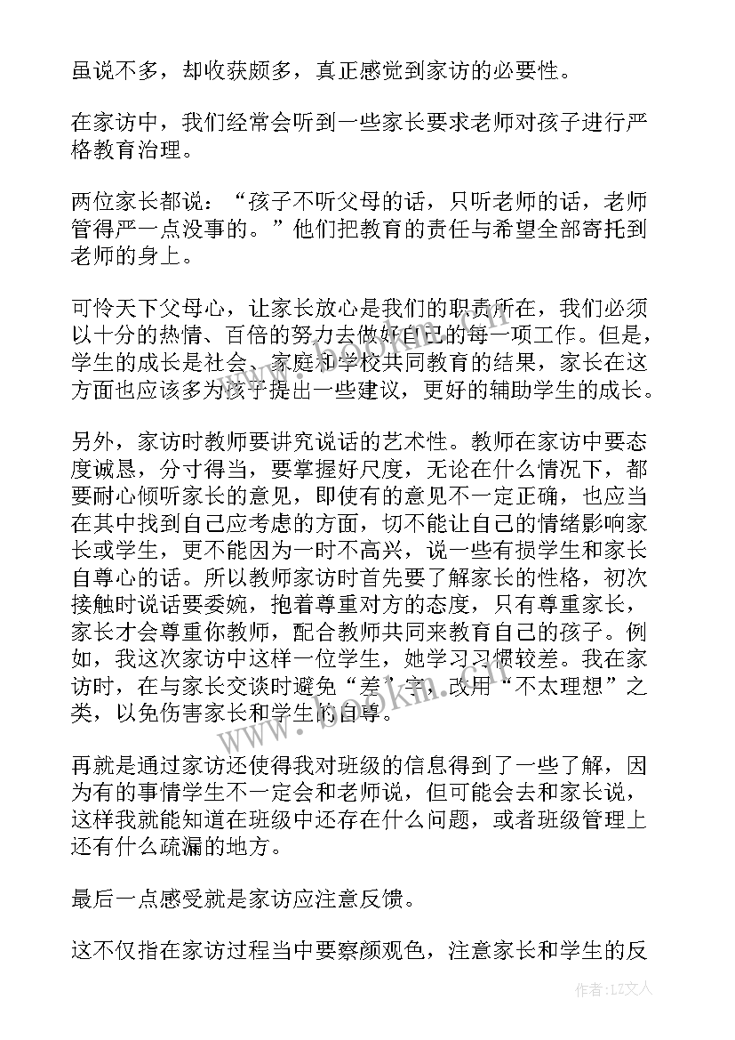 最新中专简短心得体会怎么写(实用8篇)