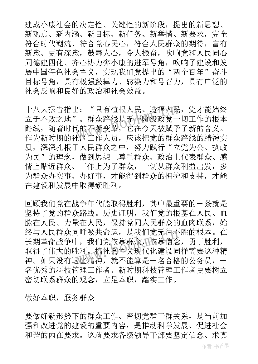 2023年心得体会封皮 心得体会的封皮(实用9篇)