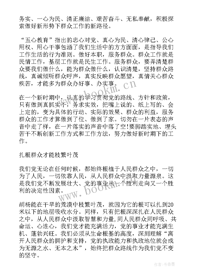 2023年心得体会封皮 心得体会的封皮(实用9篇)