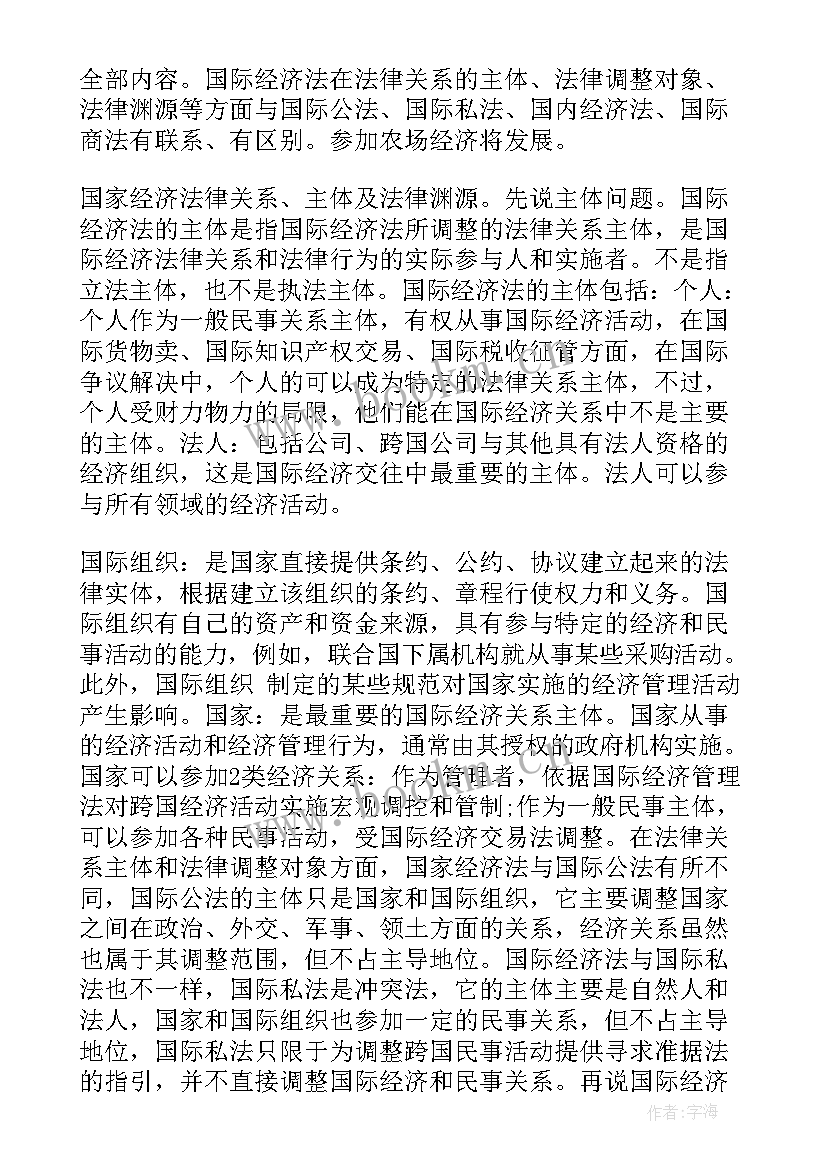 2023年党员经济心得体会怎么写 疫情经济党员心得体会(实用9篇)