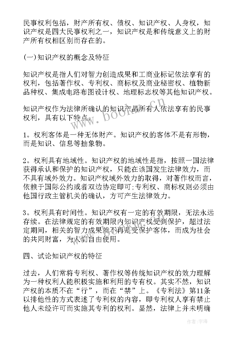 2023年党员经济心得体会怎么写 疫情经济党员心得体会(实用9篇)