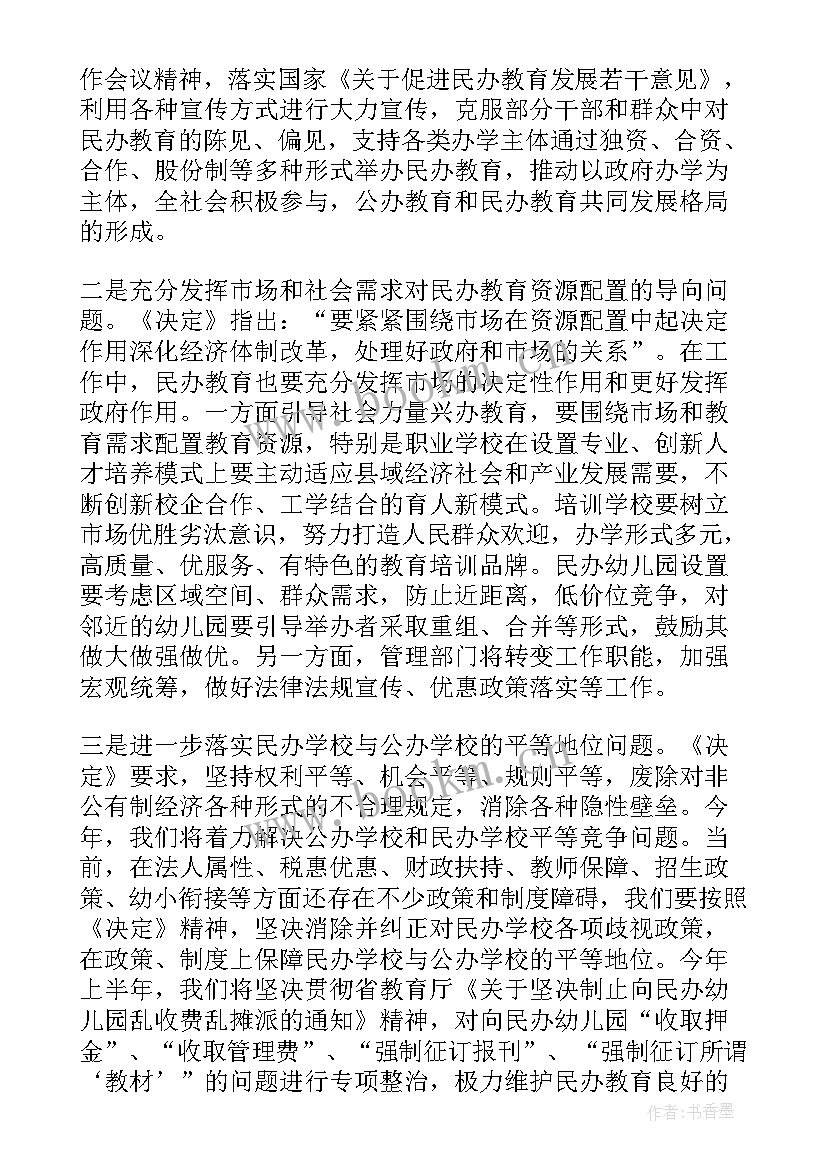 最新碎料员工作职责(通用6篇)