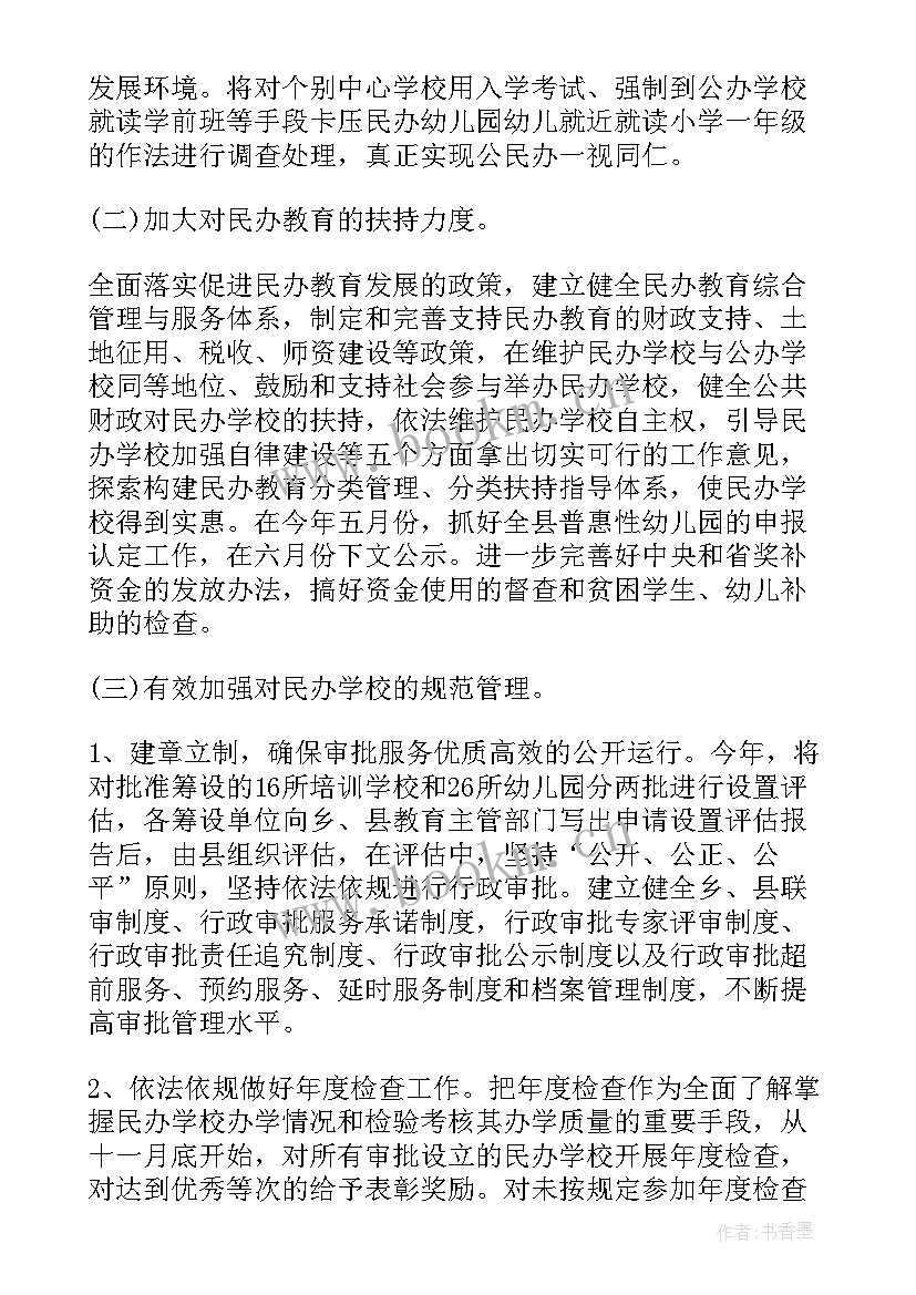 最新碎料员工作职责(通用6篇)