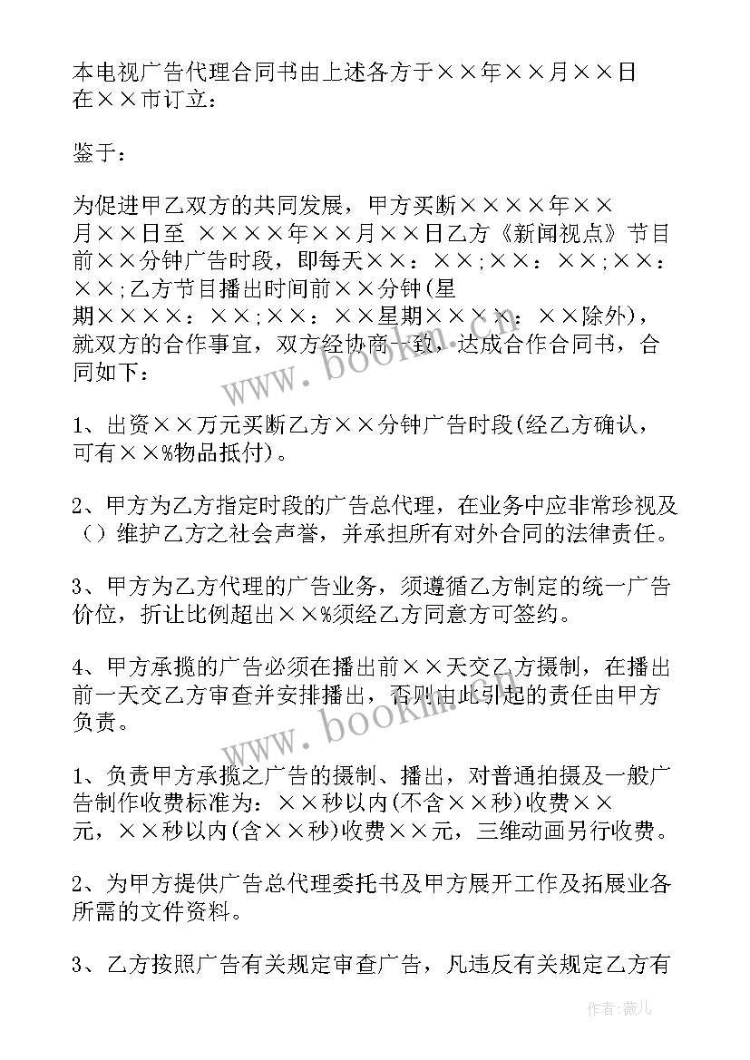 最新销售业务员合同 食品销售合同(优质9篇)