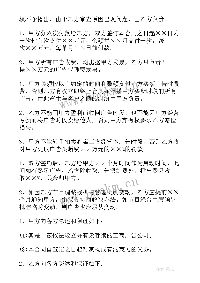 最新销售业务员合同 食品销售合同(优质9篇)