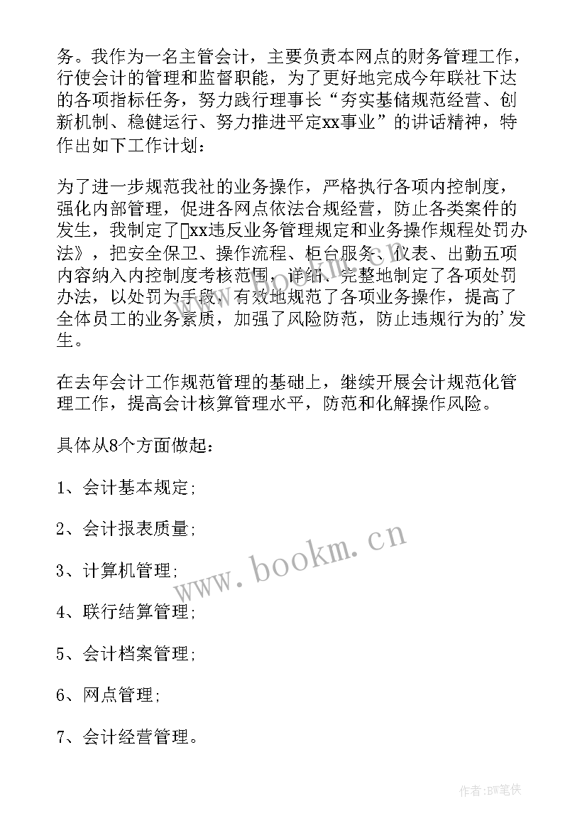 一个家庭的财务规划(实用6篇)