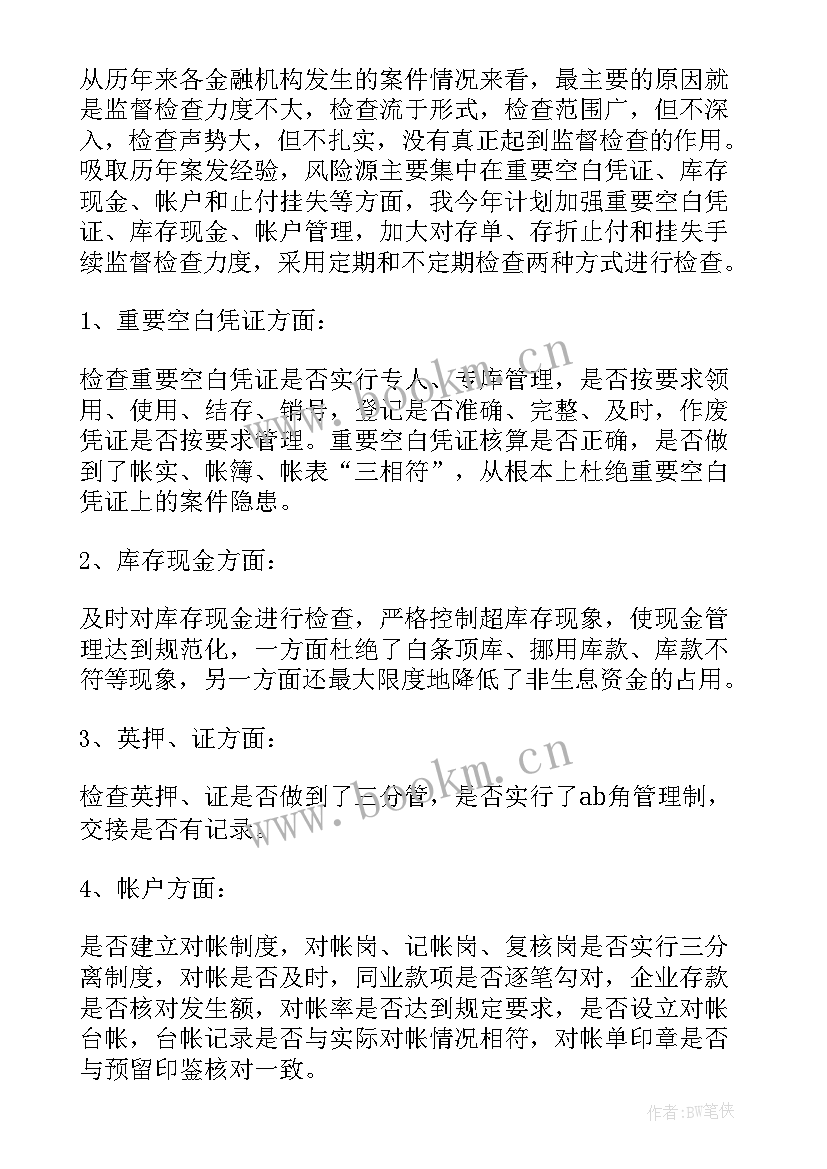 一个家庭的财务规划(实用6篇)