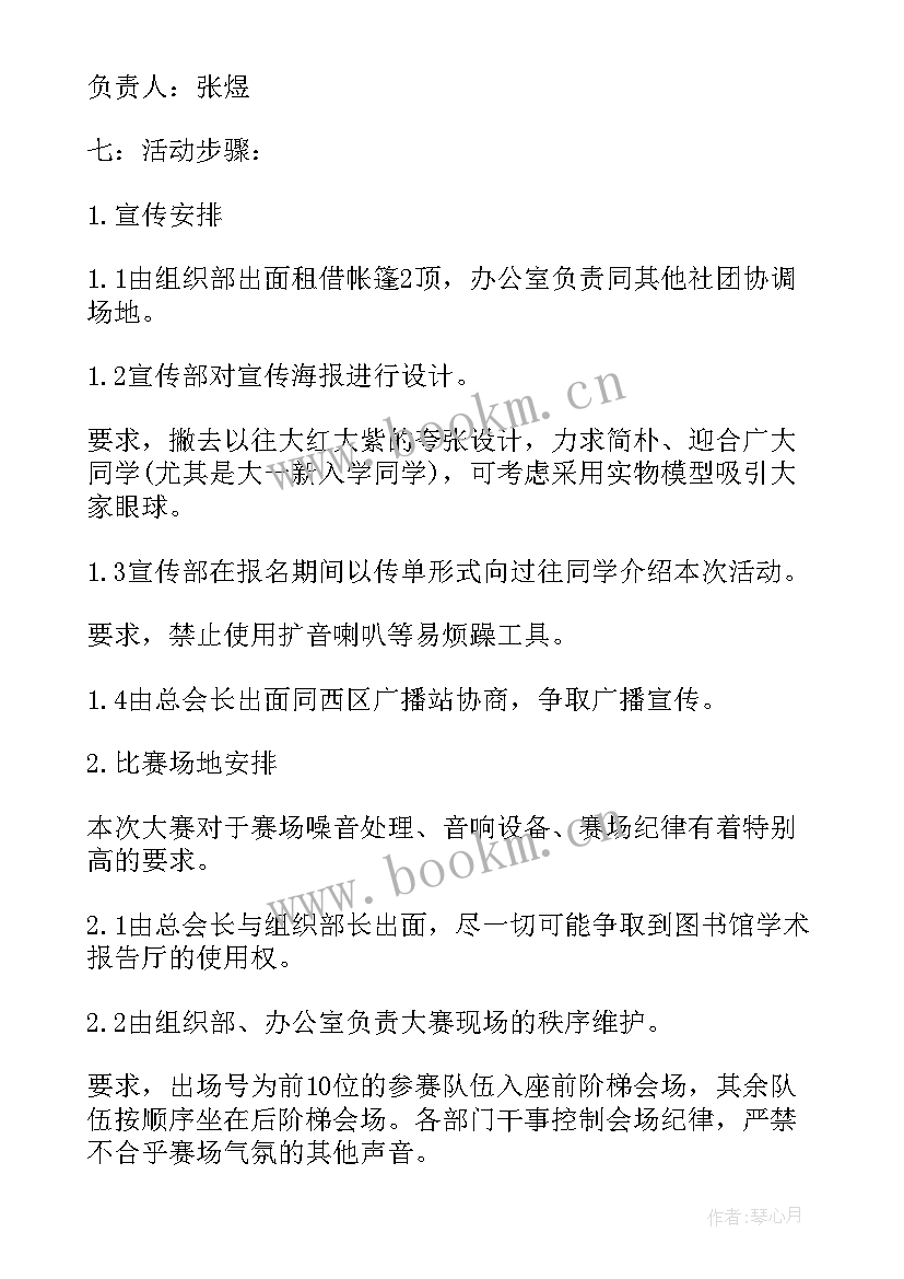 最新瑜伽店工作计划(优秀9篇)