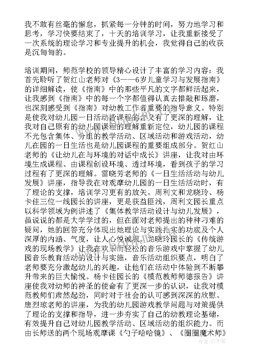 梭梭树成长阶段 孝道心得体会孝道心得体会(精选6篇)