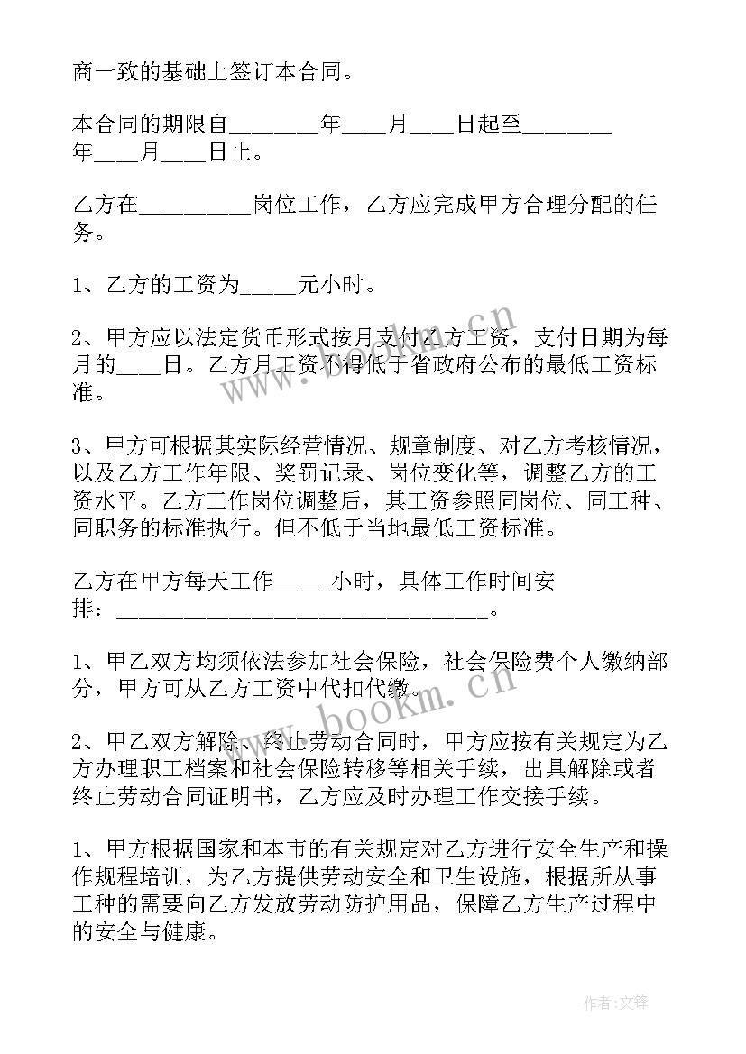 2023年文化培训机构合同(精选5篇)