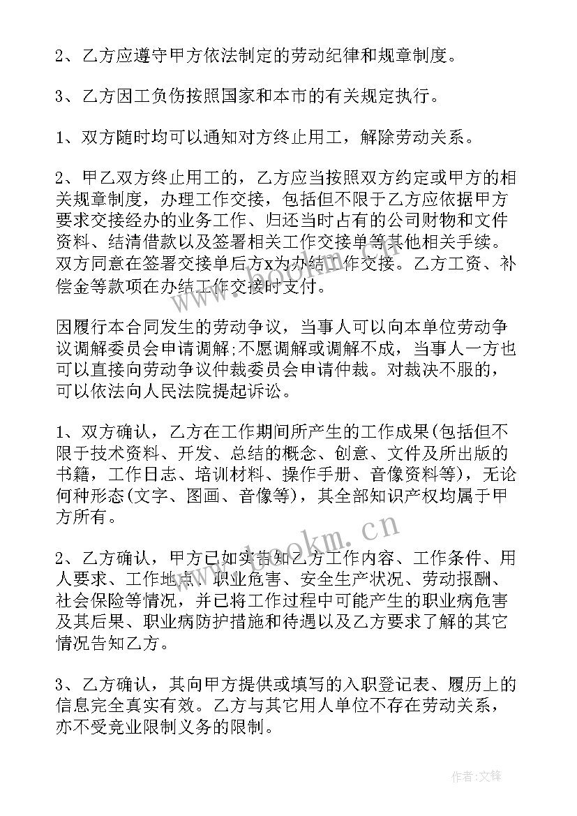 2023年文化培训机构合同(精选5篇)