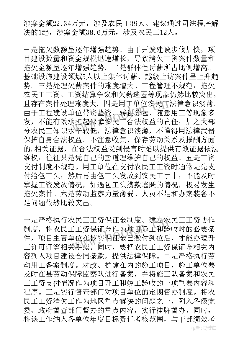 2023年关于清欠心得体会范文 讲话心得体会(实用8篇)