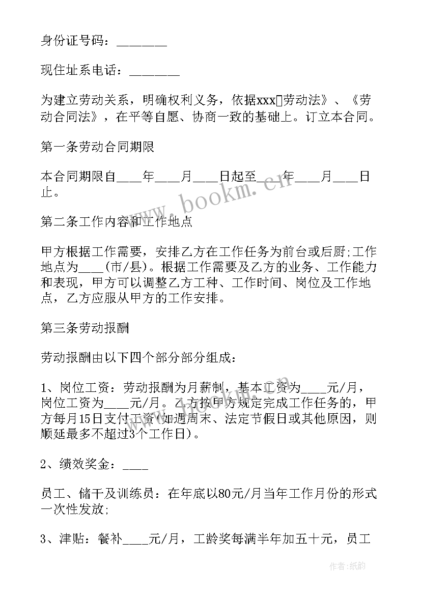 《通知》和《规则》心得体会 中小学教育惩戒规则心得体会(实用5篇)