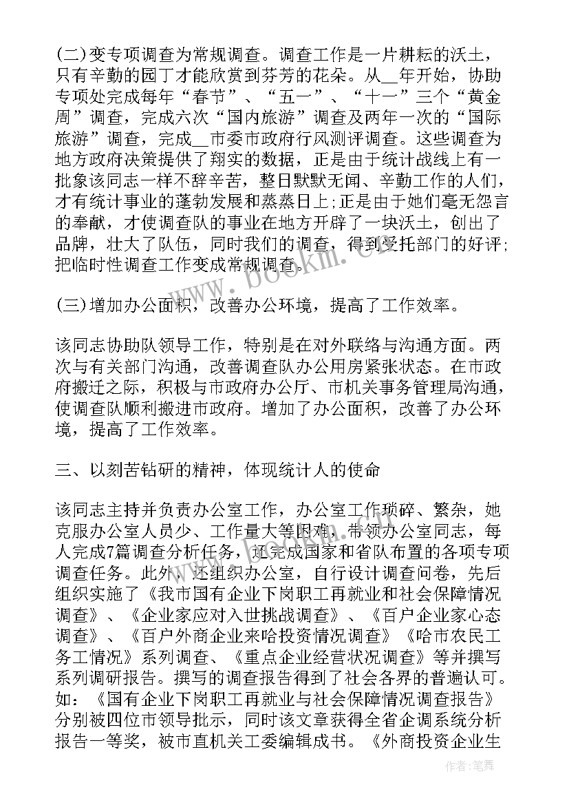 最新梦想起航心得体会(大全8篇)